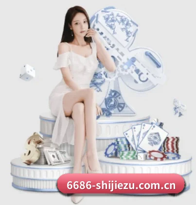 6686体育官方 APP