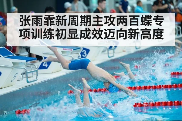 swimming race start
