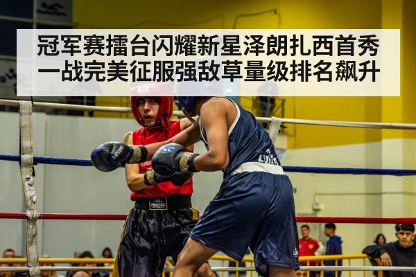 boxing match arena