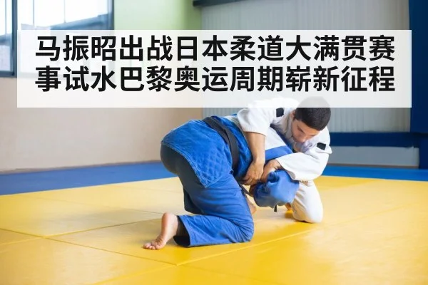 judo athlete